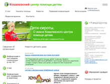 Tablet Screenshot of kovalevo.org